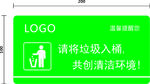 温馨提示牌