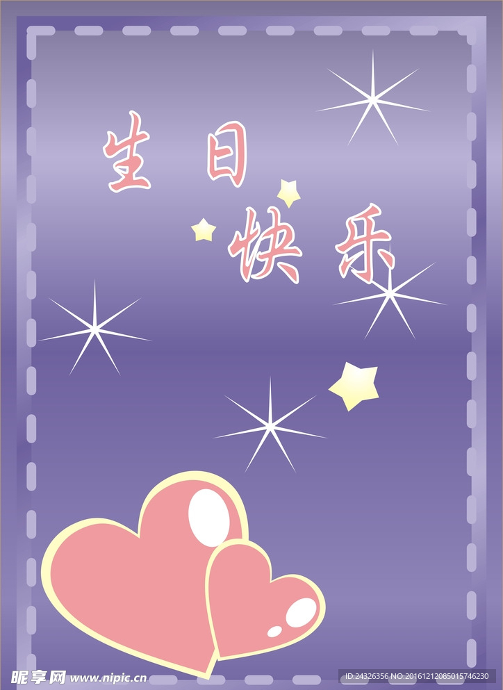 紫色贺卡