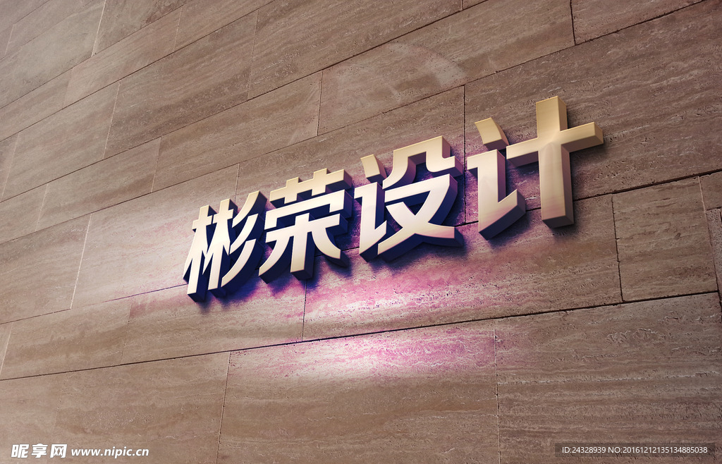 墙面3D文字创意设计PSD源码