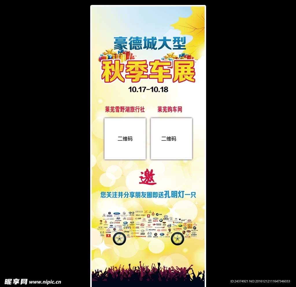 展架设计