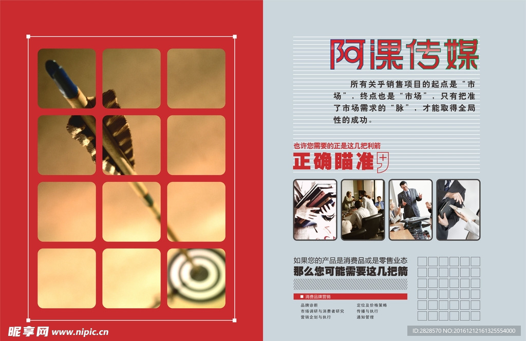 阿淉传媒