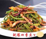 鱿爆四季豆