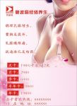 碧波庭经络养生