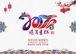 鸡年吉祥 2017