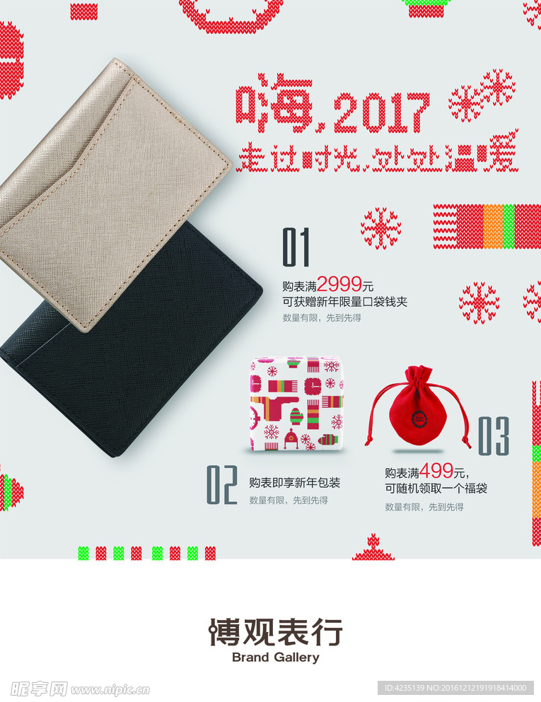 2017礼品KT板