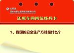 幸运问答卡