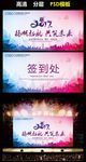 2017鸡年清新梦幻新年年会舞