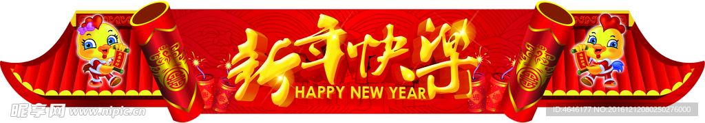 新年门庭