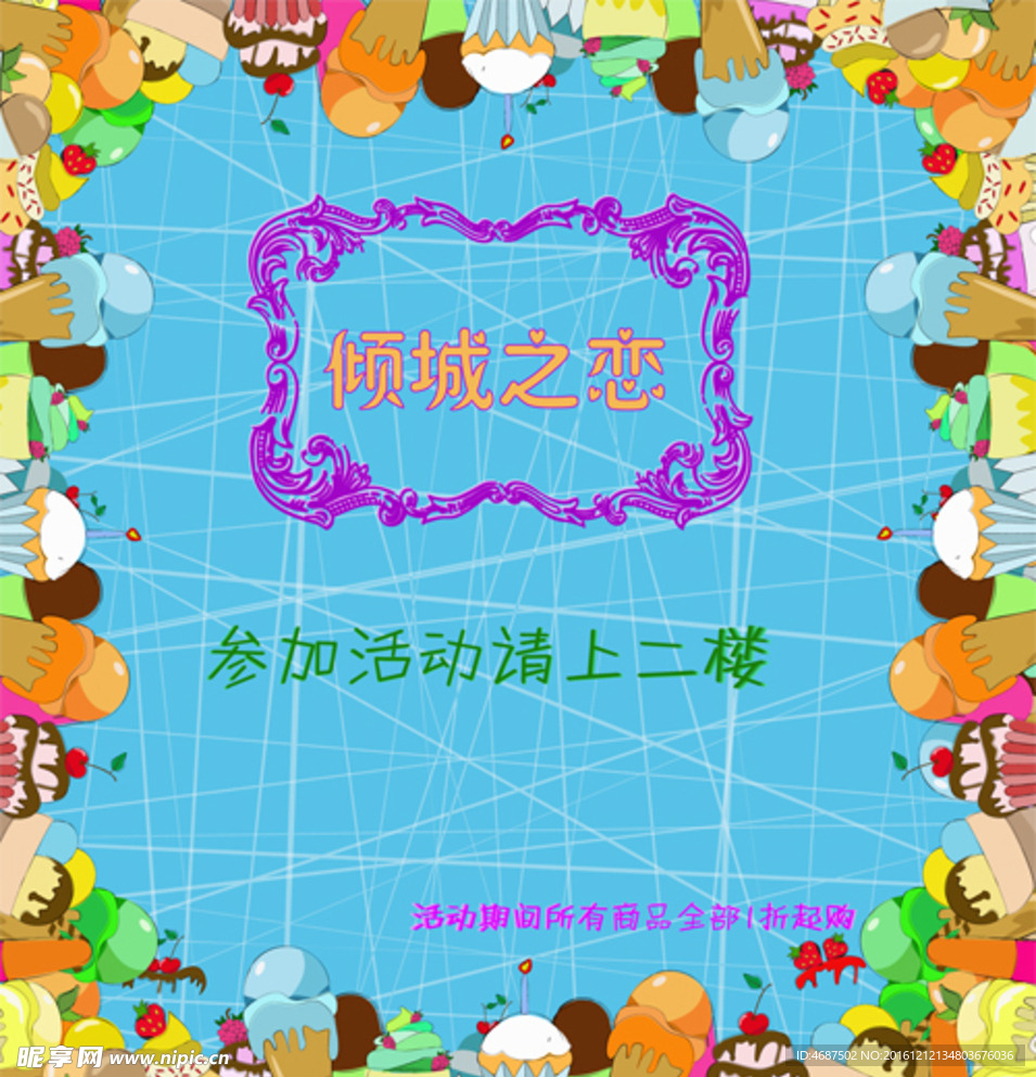 迎宾牌