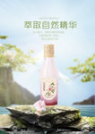 自然元素化妆品宣传海报背景素材