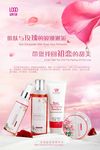 唯美温馨化妆品宣传海报背景素材