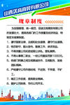 制度牌