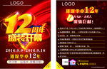 12周年珠宝