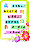 晨曦公约