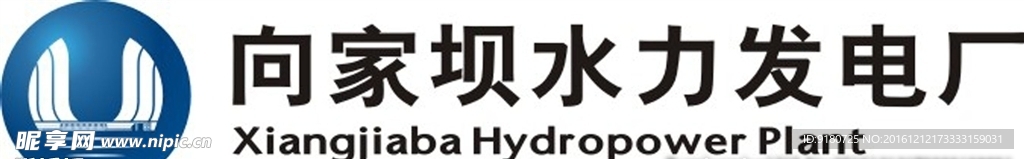 向家坝水力发电厂