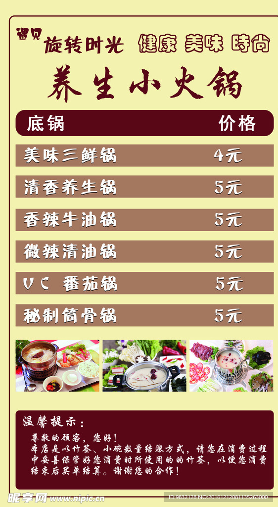 菜单菜谱
