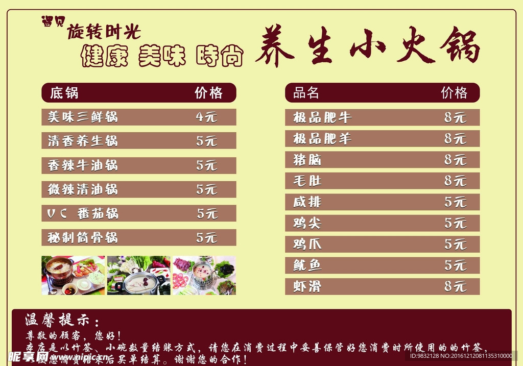 菜单菜谱
