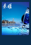 房地产创意海报