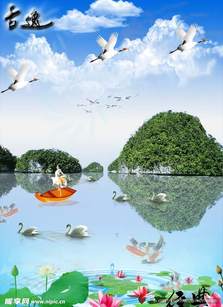 水景 PSD 素材