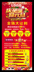 圣诞元旦展架