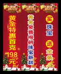 圣诞元旦柱子