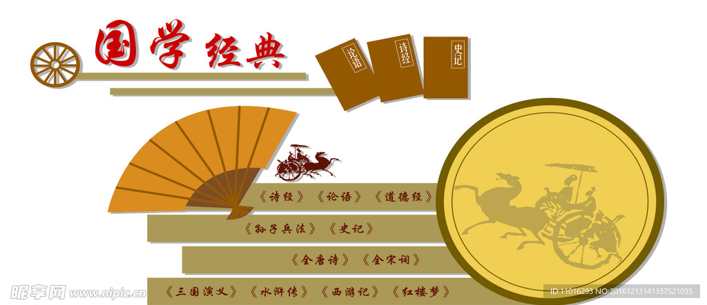 校园文化