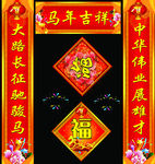 春节对联