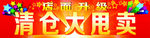 大甩卖