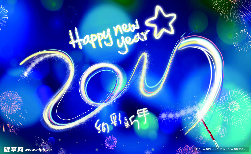 2017星光