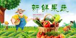 新鲜水果