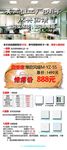 美而雅集成吊顶建材活动X展架