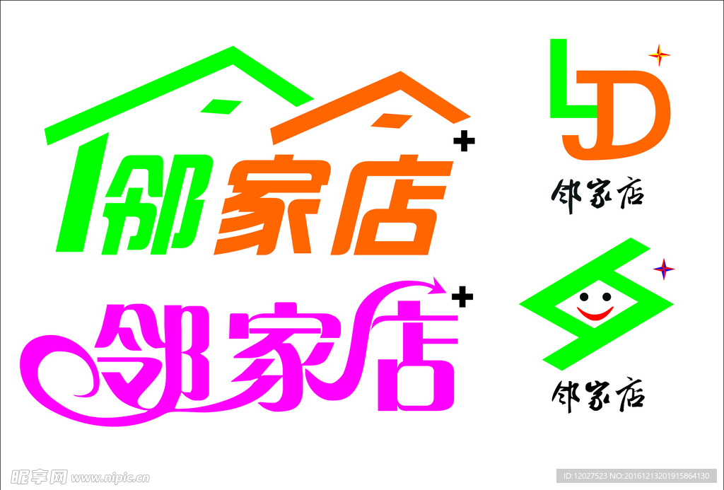 邻家店LOGO