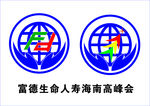 富德生命人寿海南高峰会LOGO