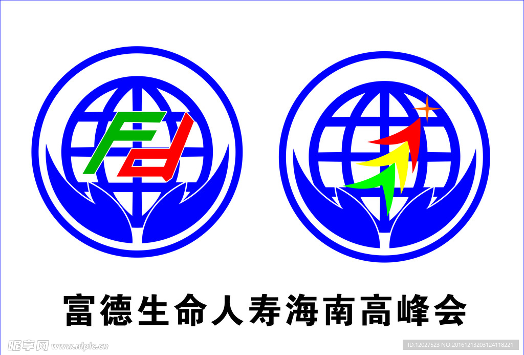 富德生命人寿海南高峰会LOGO