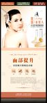 玻尿酸 面部提升 整形海报