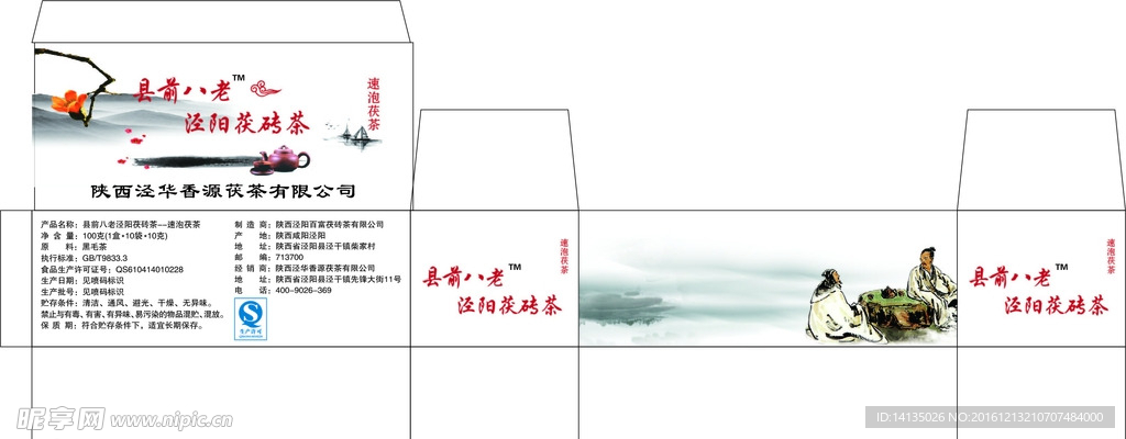 茶 礼盒