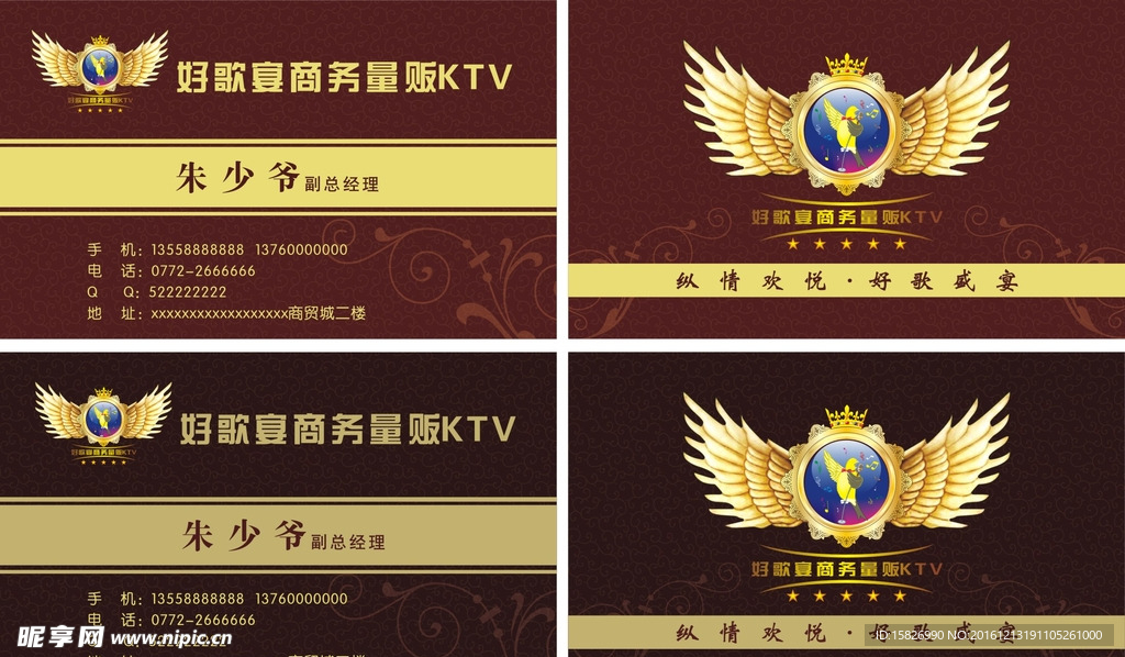 KTV名片