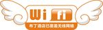 WIFI图标