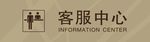 客服中心