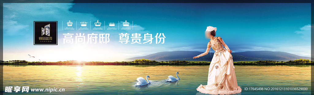 美女天鹅围墙广告