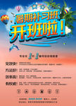 暑期补习班开班了