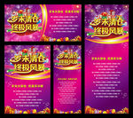 岁末清仓终级风暴