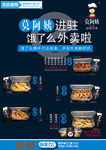 饿了么宣传单