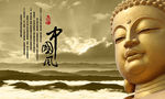 中国风佛海报