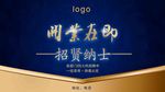 酒店开业