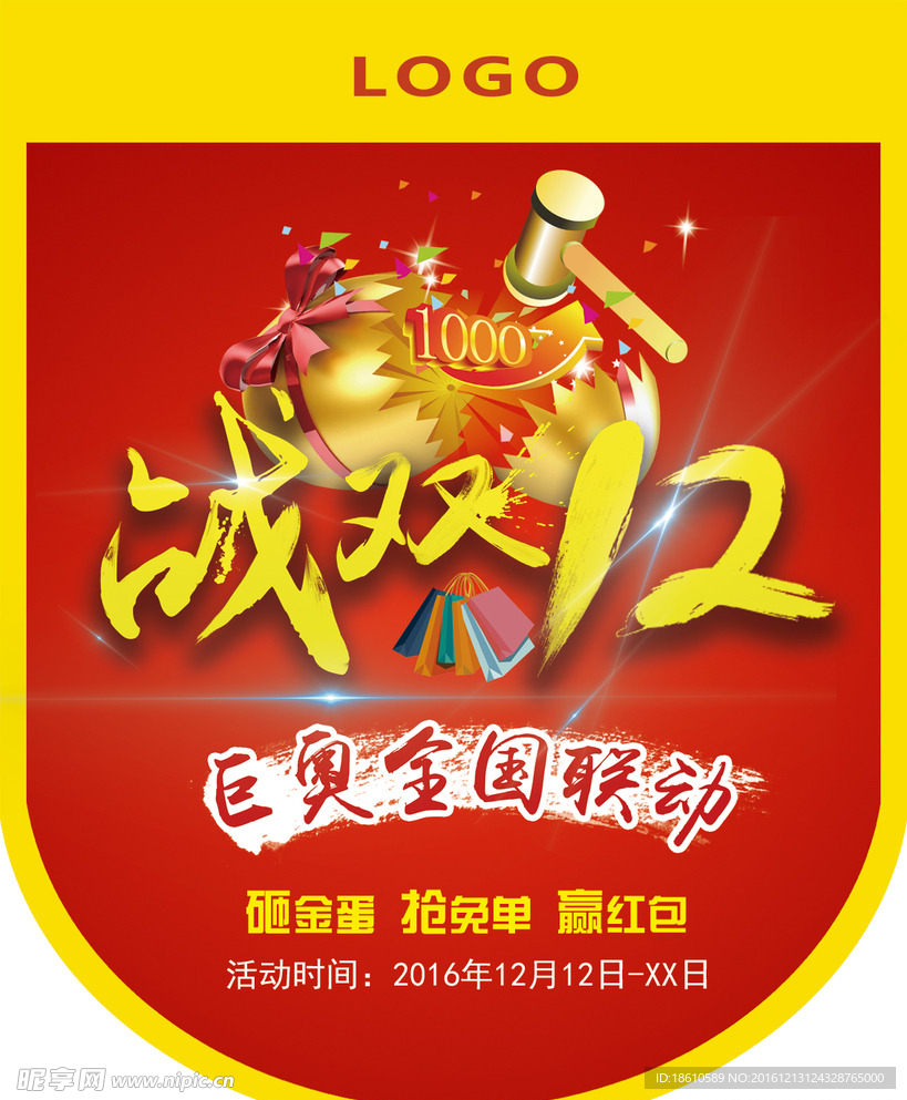 活动吊旗