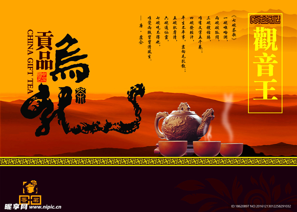 茶叶包装盒设计图