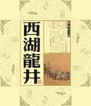 茶叶包装盒设计图