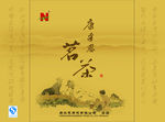 茶叶包装盒设计图