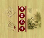 茶叶包装盒设计图